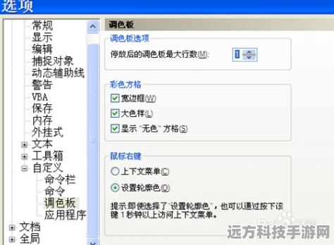 CorelDRAW绘图工具栏，手游设计师的创意加速器