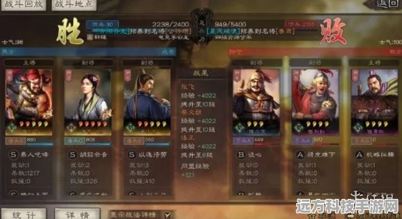 三国志战略版开荒，策略与效果的深度剖析