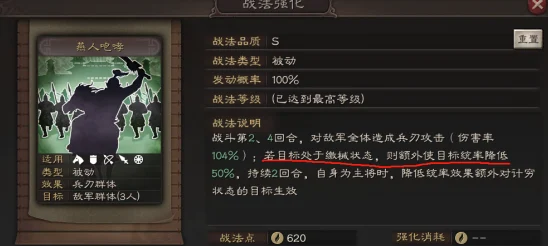 三国志战略版开荒，策略与效果的深度剖析
