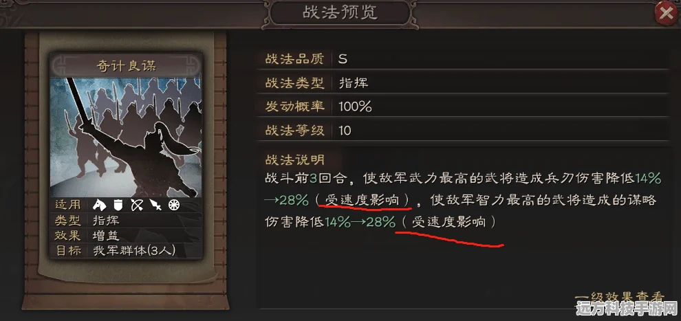 三国志战略版开荒，策略与效果的深度剖析