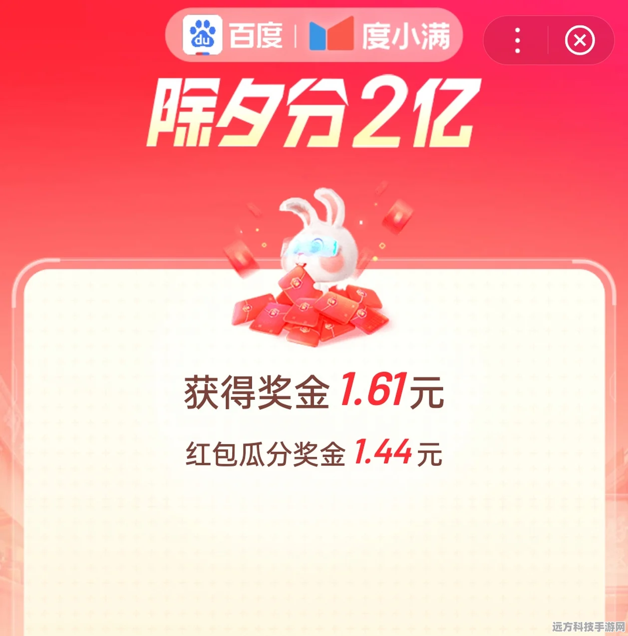 快手极速版集卡盛宴，一亿积分能否与微信好友共享？