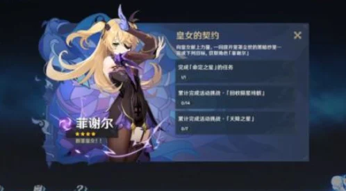 原神未归的熄星寻觅记，命定之星任务全攻略