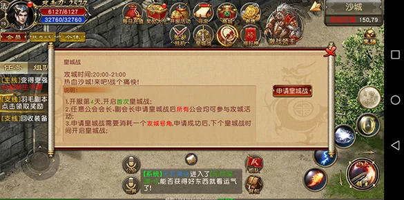 九天传奇，多人在线冒险，重塑角色扮演新纪元