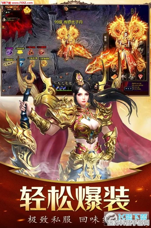 九天传奇，多人在线冒险，重塑角色扮演新纪元