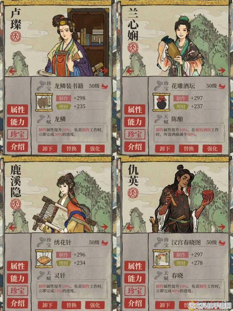 江南百景图，人物培养攻略大揭秘