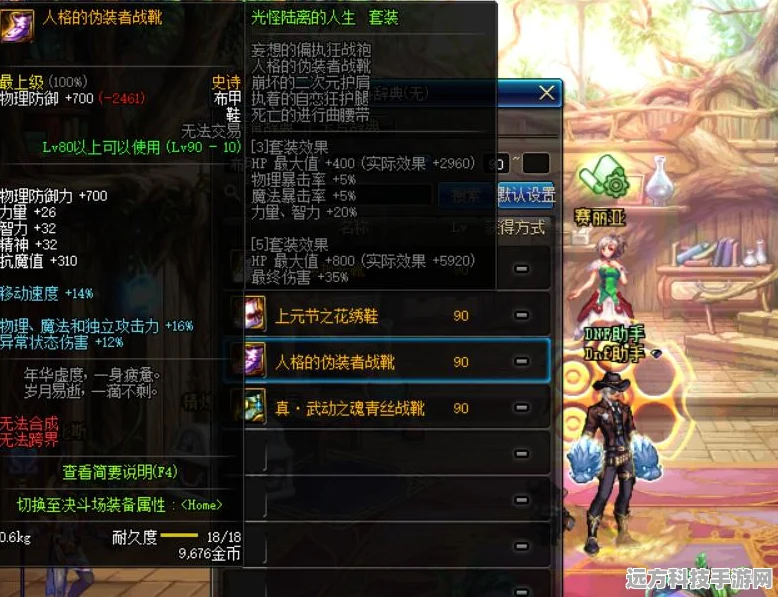 DNF枪剑士100级史诗武器全揭秘