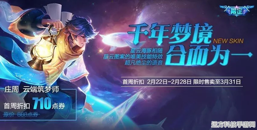 王者荣耀修炼梦境，韩信皮肤深度解析与全攻略