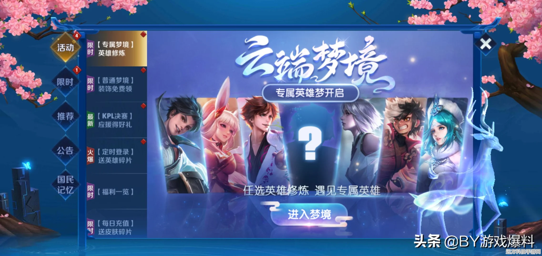 王者荣耀修炼梦境，韩信皮肤深度解析与全攻略