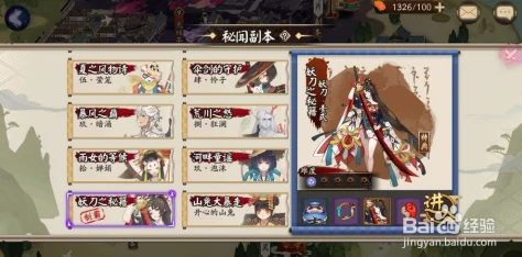 阴阳师封印悬赏妖狐全攻略，智取妖狐，成就封神传奇！