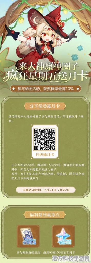 原神预约地址全解析，轻松锁定精彩活动