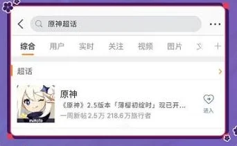 原神超话兑换码获取秘籍，解锁你的专属福利