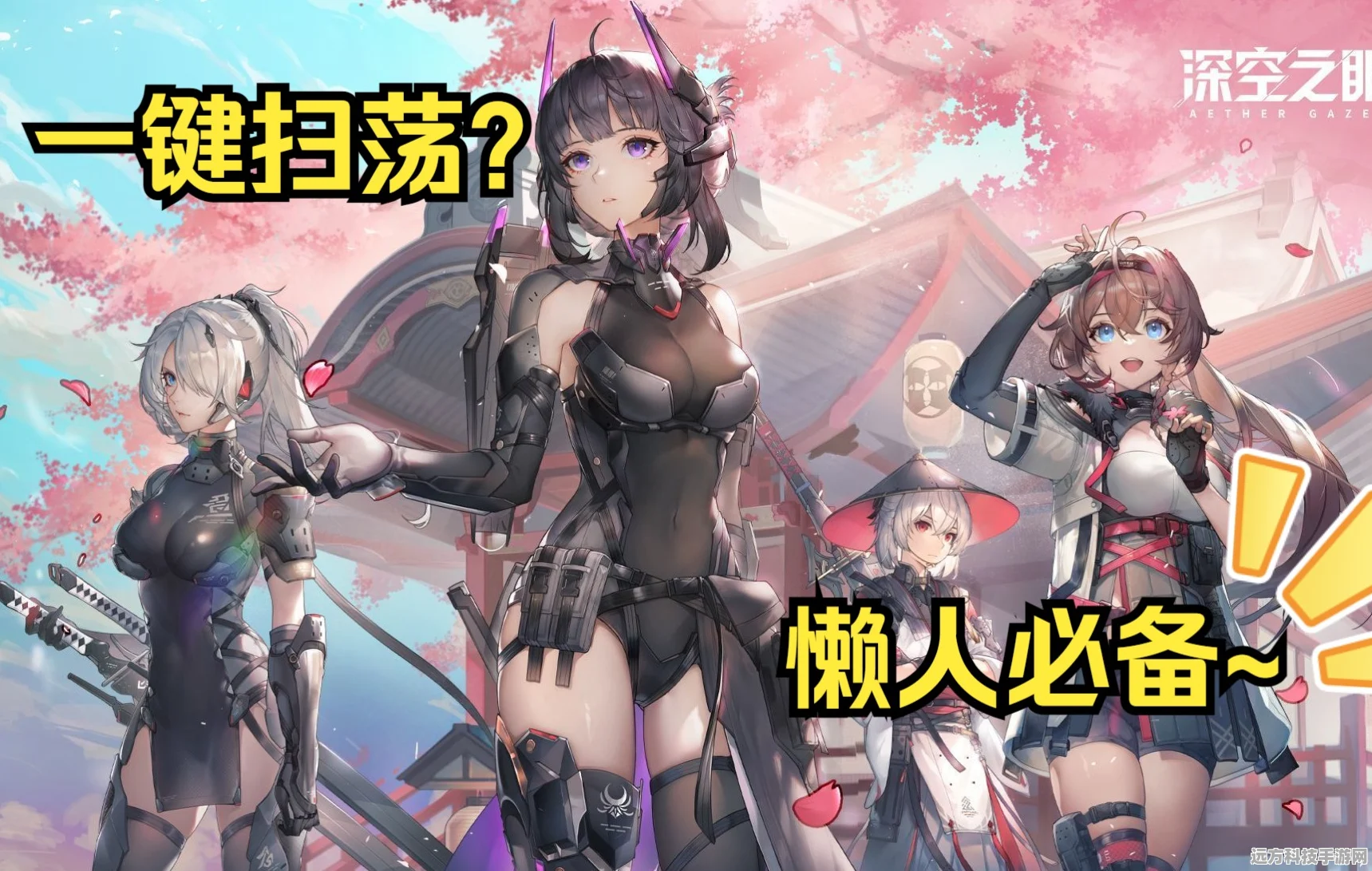 深空之眼，揭秘笹波诸行无常灯笼解谜，高手进阶秘籍