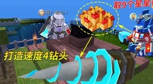 迷你世界钻头附魔，揭秘速度最快的秘密