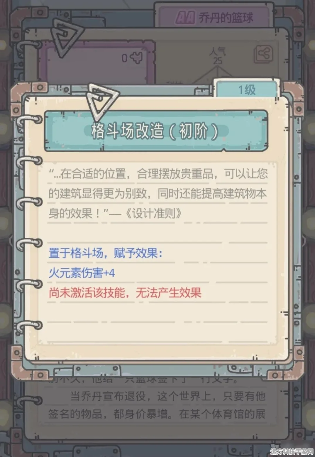 最强蜗牛基因塔攀登秘籍，贵重品镶嵌全攻略