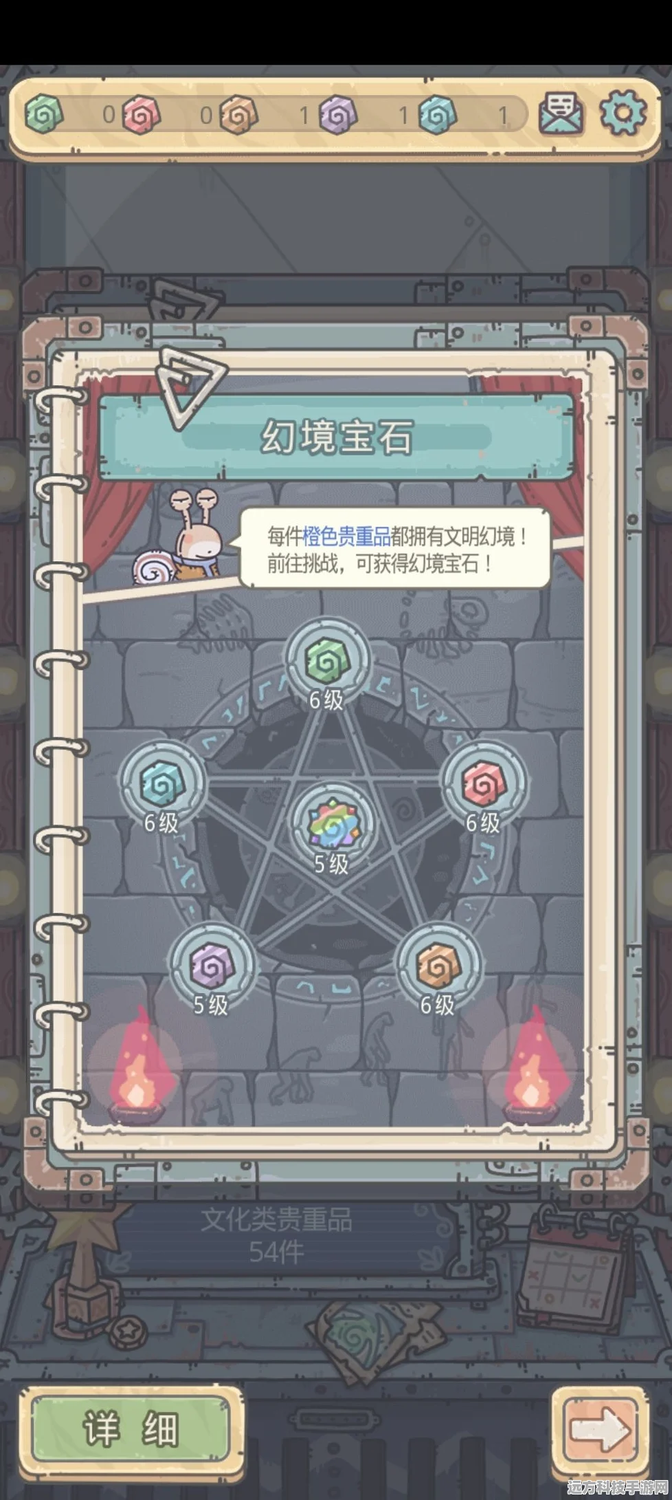 最强蜗牛基因塔攀登秘籍，贵重品镶嵌全攻略