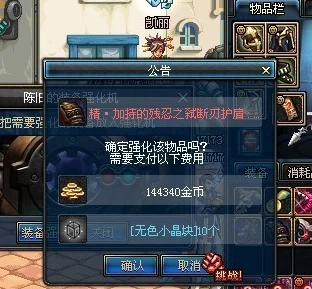 DNF地下城与勇士，各色小晶块大揭秘