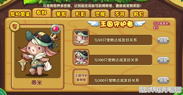 洛克王国万物生长全攻略，解锁种植乐趣，赢取珍稀麻球宠物