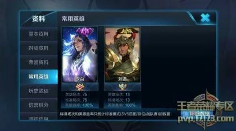 王者荣耀荣耀负优化疑云，真相究竟如何？