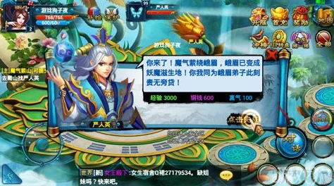 仙剑奇缘手游，同战斗力下武圣与天师谁主沉浮？