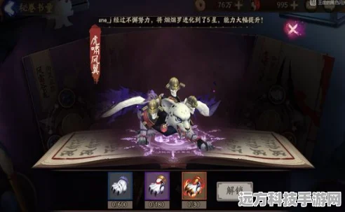 阴阳师虎啸风翼皮肤解锁全攻略