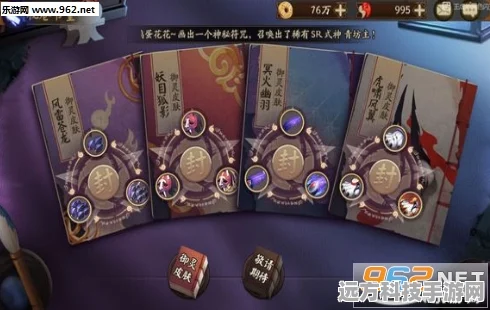 阴阳师虎啸风翼皮肤解锁全攻略