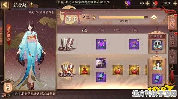阴阳师虎啸风翼皮肤解锁全攻略