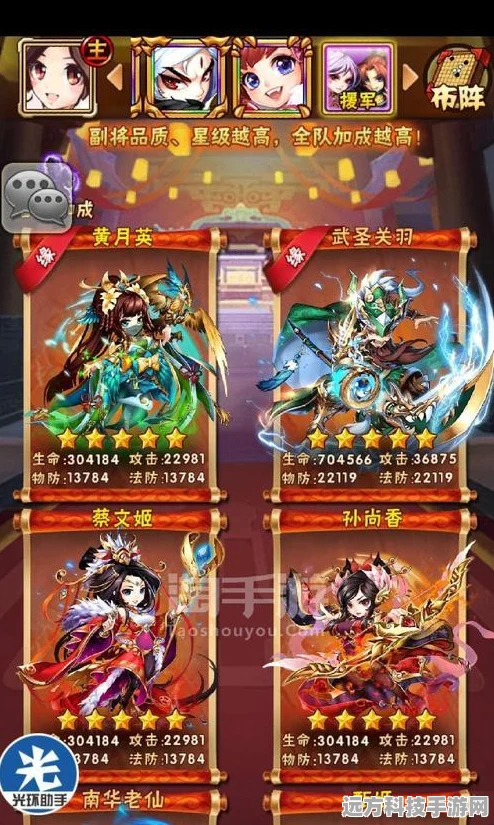 少年三国志蜀国武将精选指南，打造无敌阵容