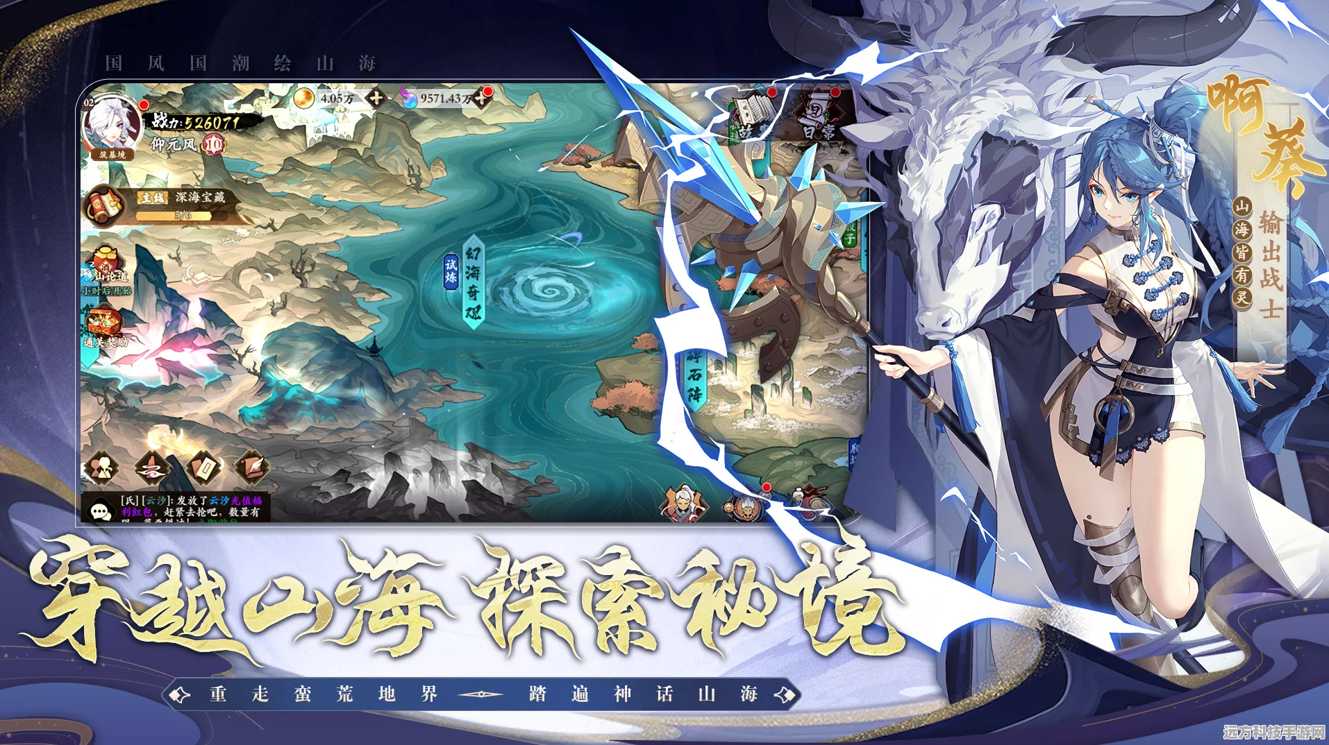 山海问镜高爆版，探索古老神话，畅享高爆快感的角色扮演之旅