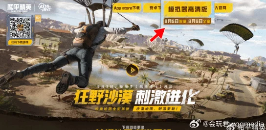 B站刺激战场新纪元，免费入口全面解锁，游戏盛宴等你开启！