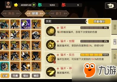 超进化物语魅妆纹章搭配全攻略