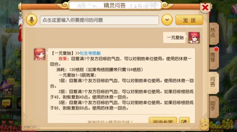 梦幻西游化生寺流派深度剖析，流派差异你真的get了吗？