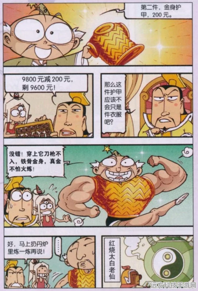 大话西游手游，凤凰后期运用全攻略