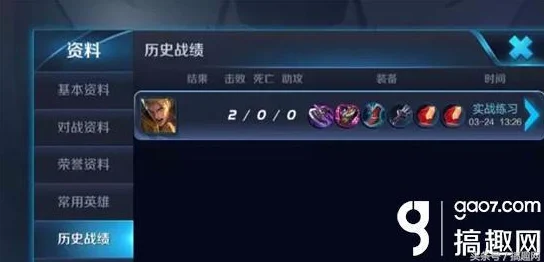 王者荣耀二级熟练度解锁秘籍，经验值揭秘