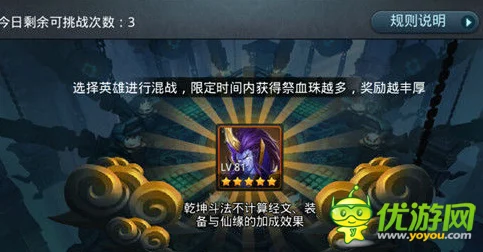 乱斗西游神秘虎头环锁，解锁战力飙升的终极奥秘
