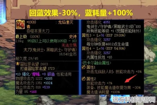 DNF玩家深度解析，华丽背后的装备陷阱