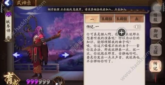 阴阳师手游林中鬼面隐宝图线索活动深度剖析