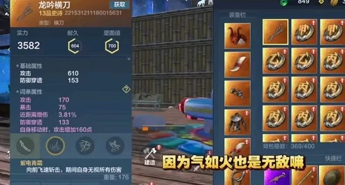 妄想山海横刀，技能强度测评与策略应用深度探索