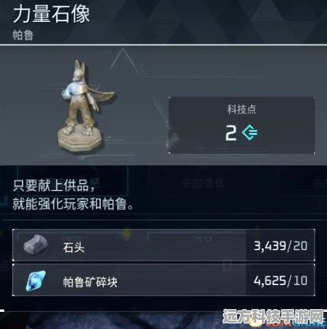 解锁幻兽帕鲁古代文明部件，全面攻略与深度解析