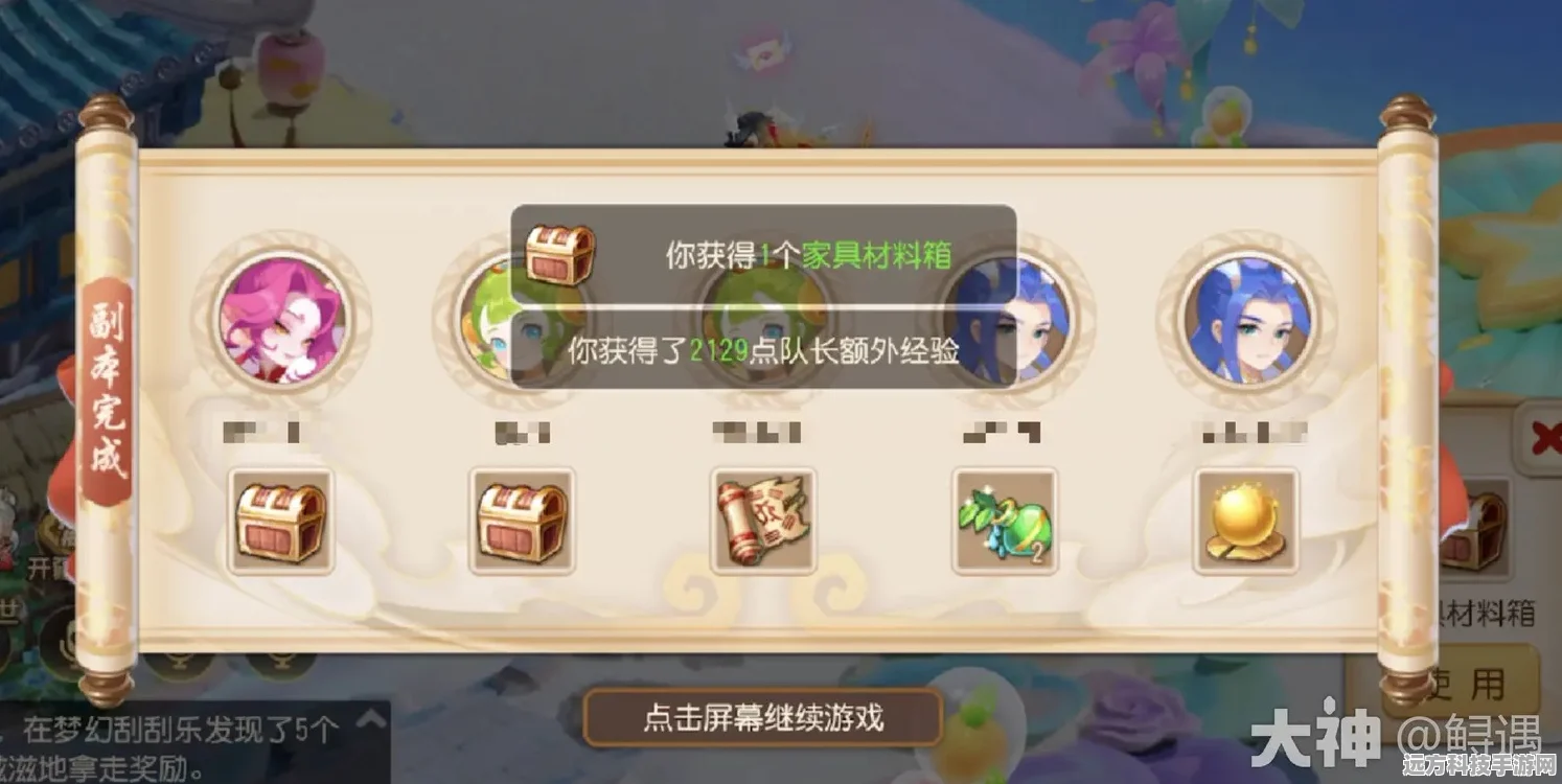 梦幻西游手游前尘旧梦探险指南，第一至四章深度剖析