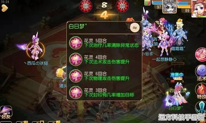 梦幻西游手游前尘旧梦探险指南，第一至四章深度剖析