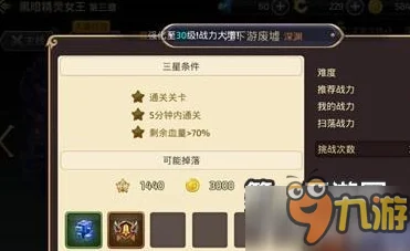 龙之谷手游江下游废墟三星通关全攻略