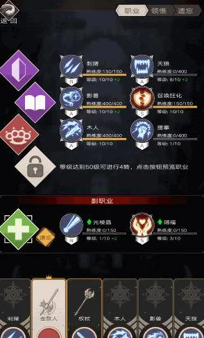 不朽之旅，职业搭配攻略大揭秘