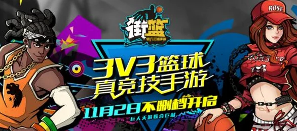 街篮手游橙色技能抽取秘籍，玩家必备攻略