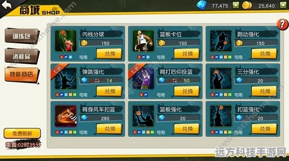街篮手游橙色技能抽取秘籍，玩家必备攻略