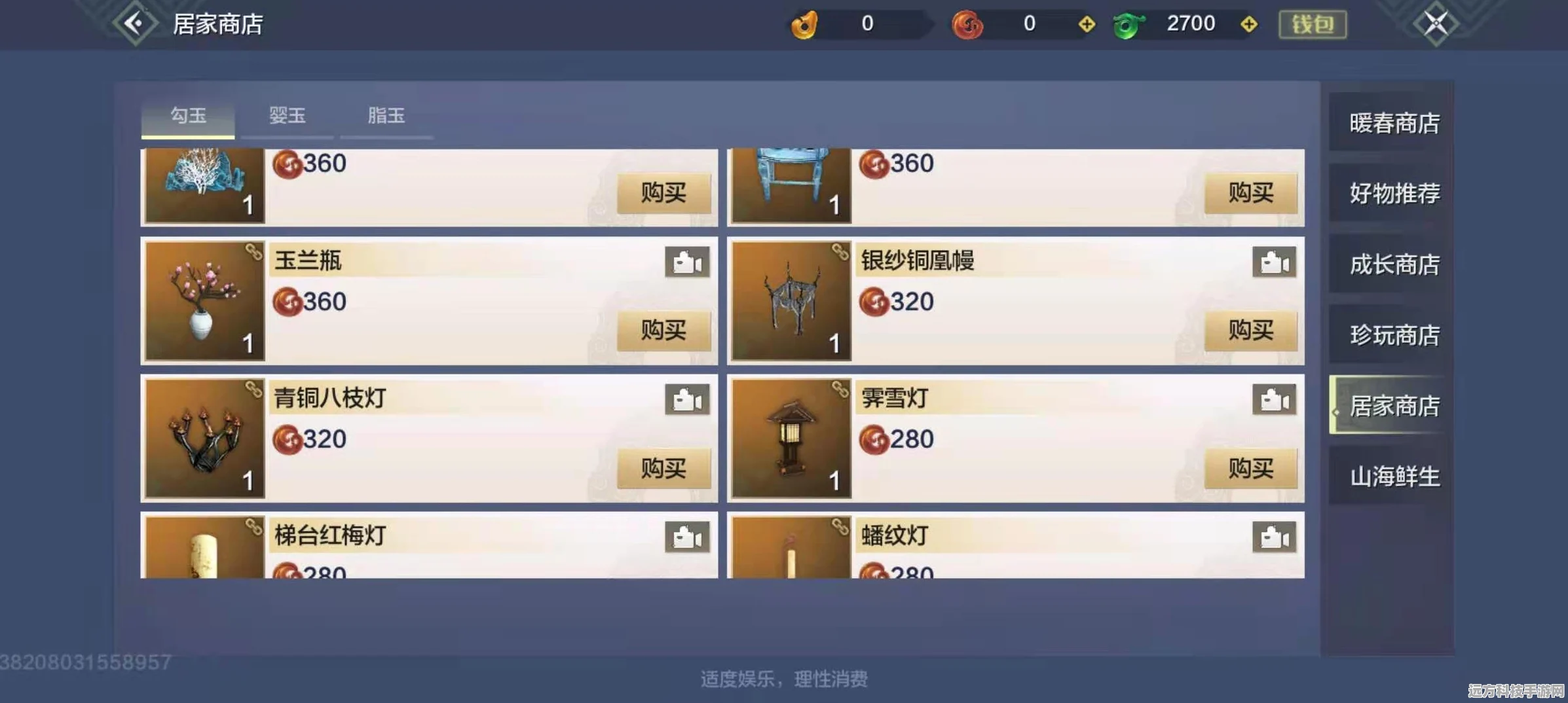 妄想山海万象令兑换全攻略