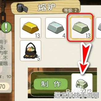 小森生活铁锭制作全攻略，解锁二级熔炉，打造你的金属世界