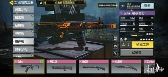 使命召唤手游COD异变狂潮无尽模式枪械指南