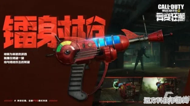 使命召唤手游COD异变狂潮无尽模式枪械指南