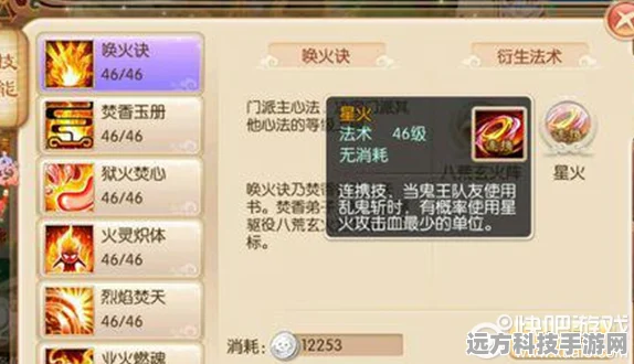 梦幻新诛仙焚香谷加点全攻略，暴力火法，单秒连击的极致之道