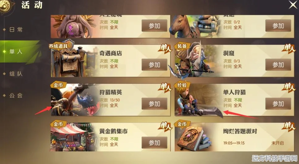龙之谷手游攻略，解锁无尽狩猎第二层轻松通关秘籍